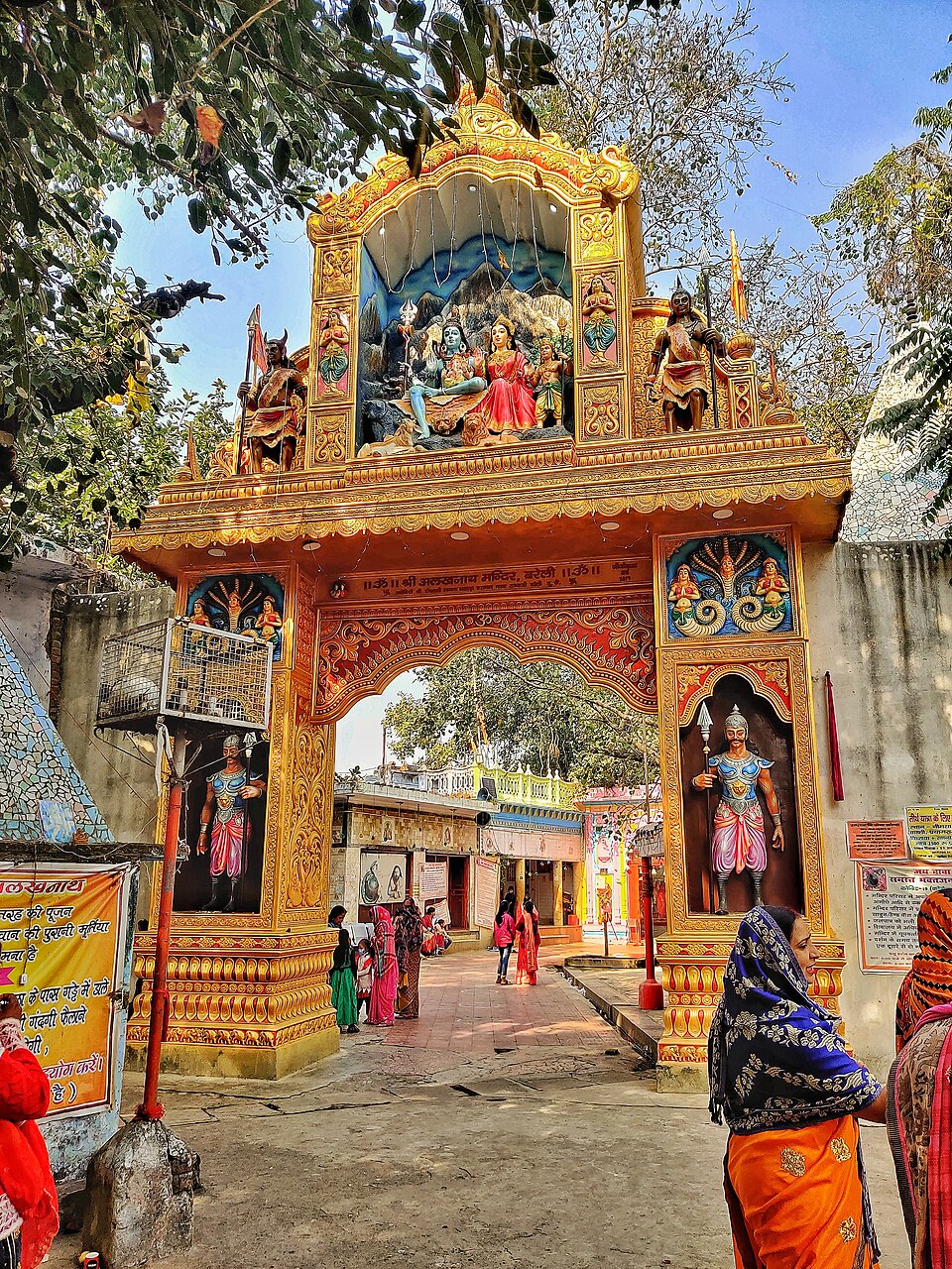 Alakhnath Temple Bareilly India