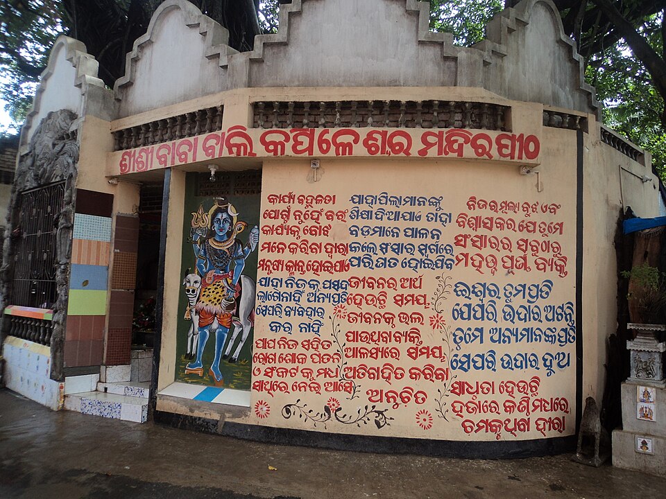 Kapileshwar Temple India temple