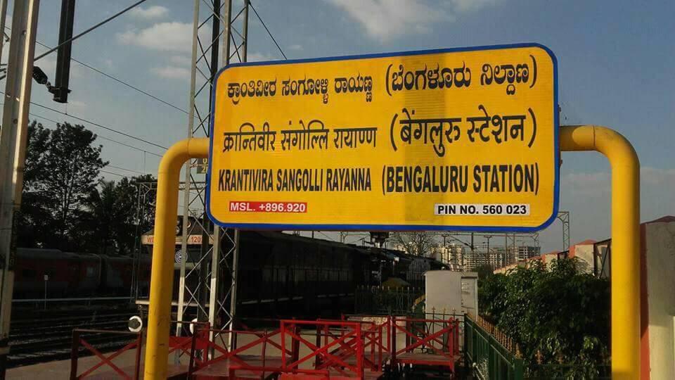 Bengaluru KSR Bengaluru City Junction railway