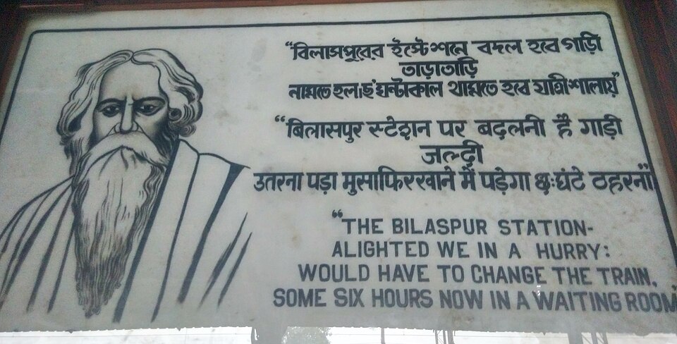 Bilaspur Junction railway station Bilaspur India