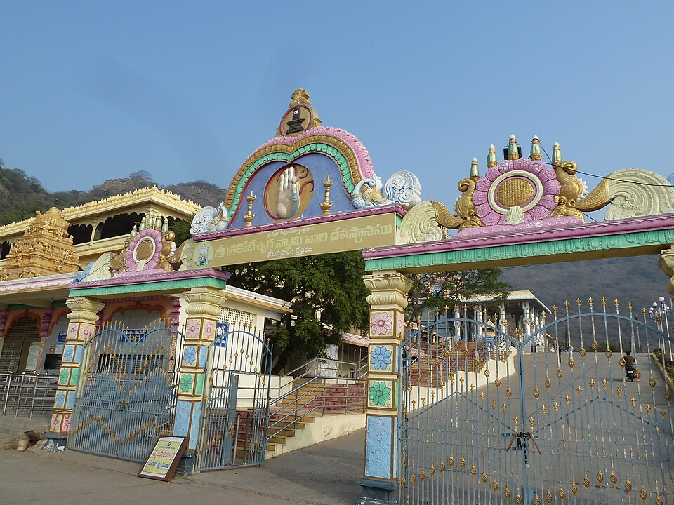 Kotappakonda Trikoteswara Temple India temple