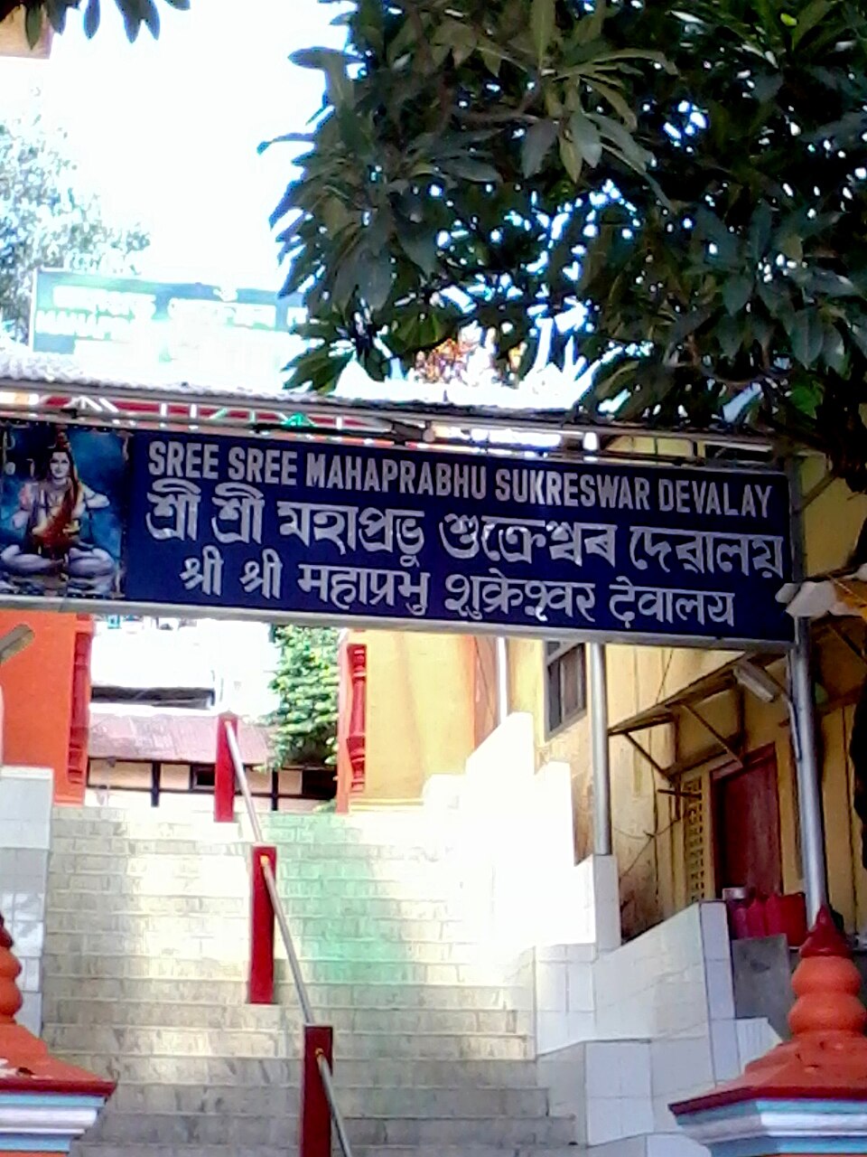 Sukreswar Temple Guwahati India
