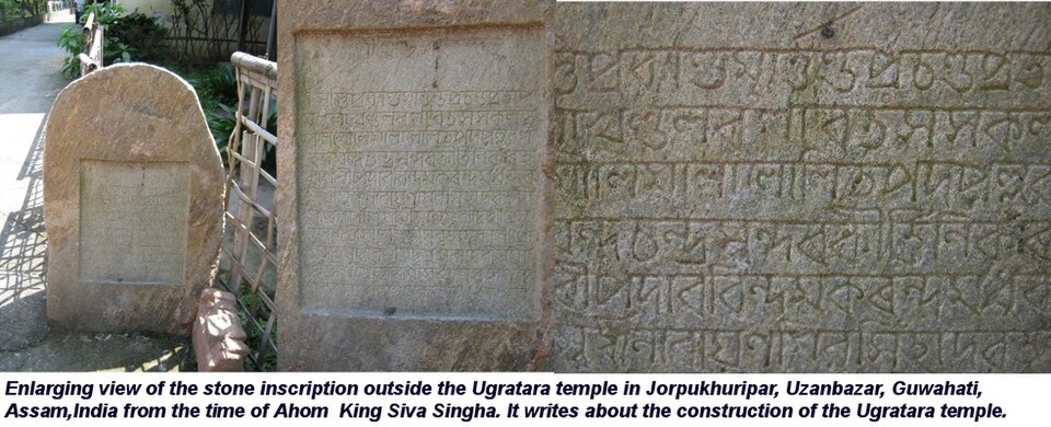 Ugratara Temple Guwahati India