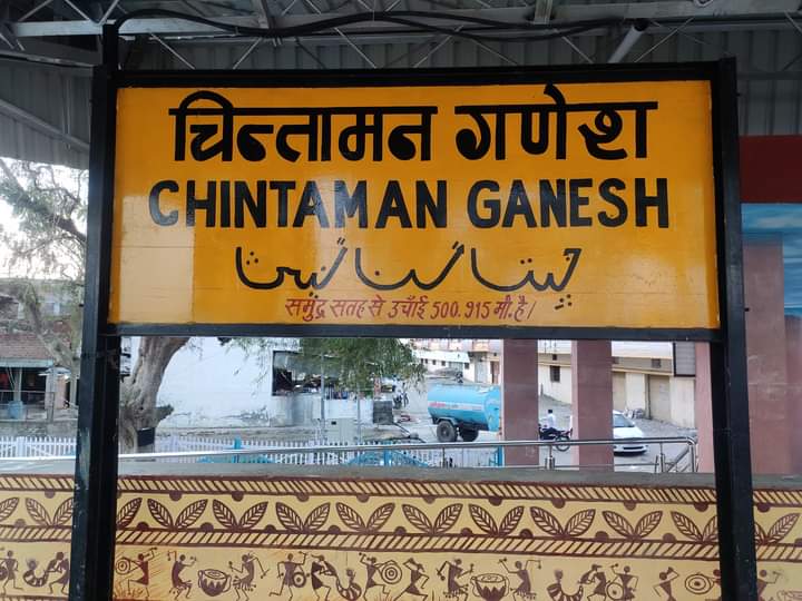 Chintaman Ganesh Temple India temple
