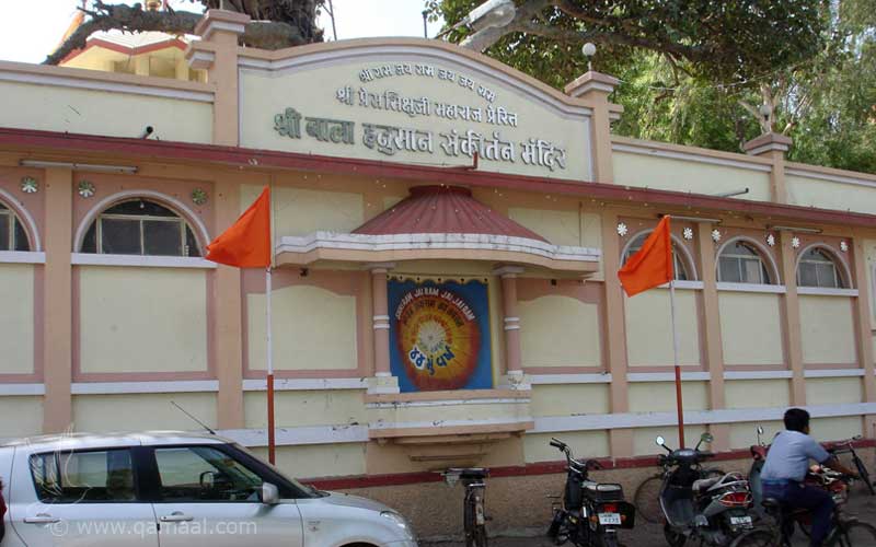 Bala Hanuman Temple temple Jamnagar