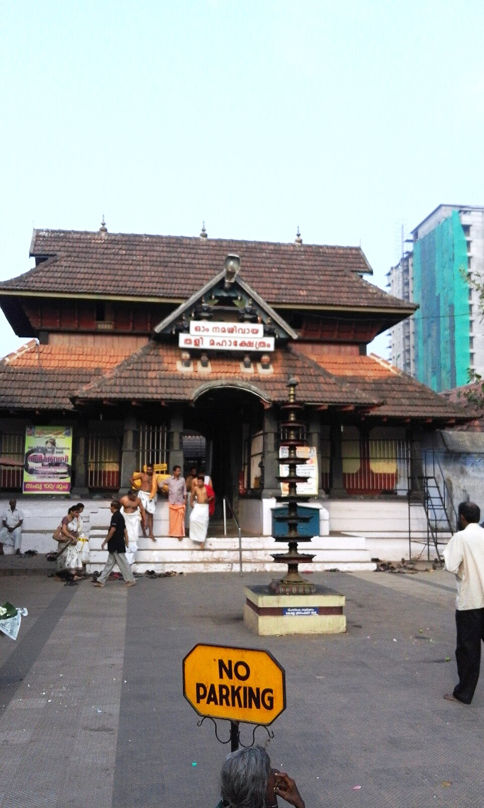 Tali Shiva Temple Kozhikode India