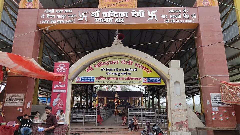 Chandrika Devi Temple temple Lucknow