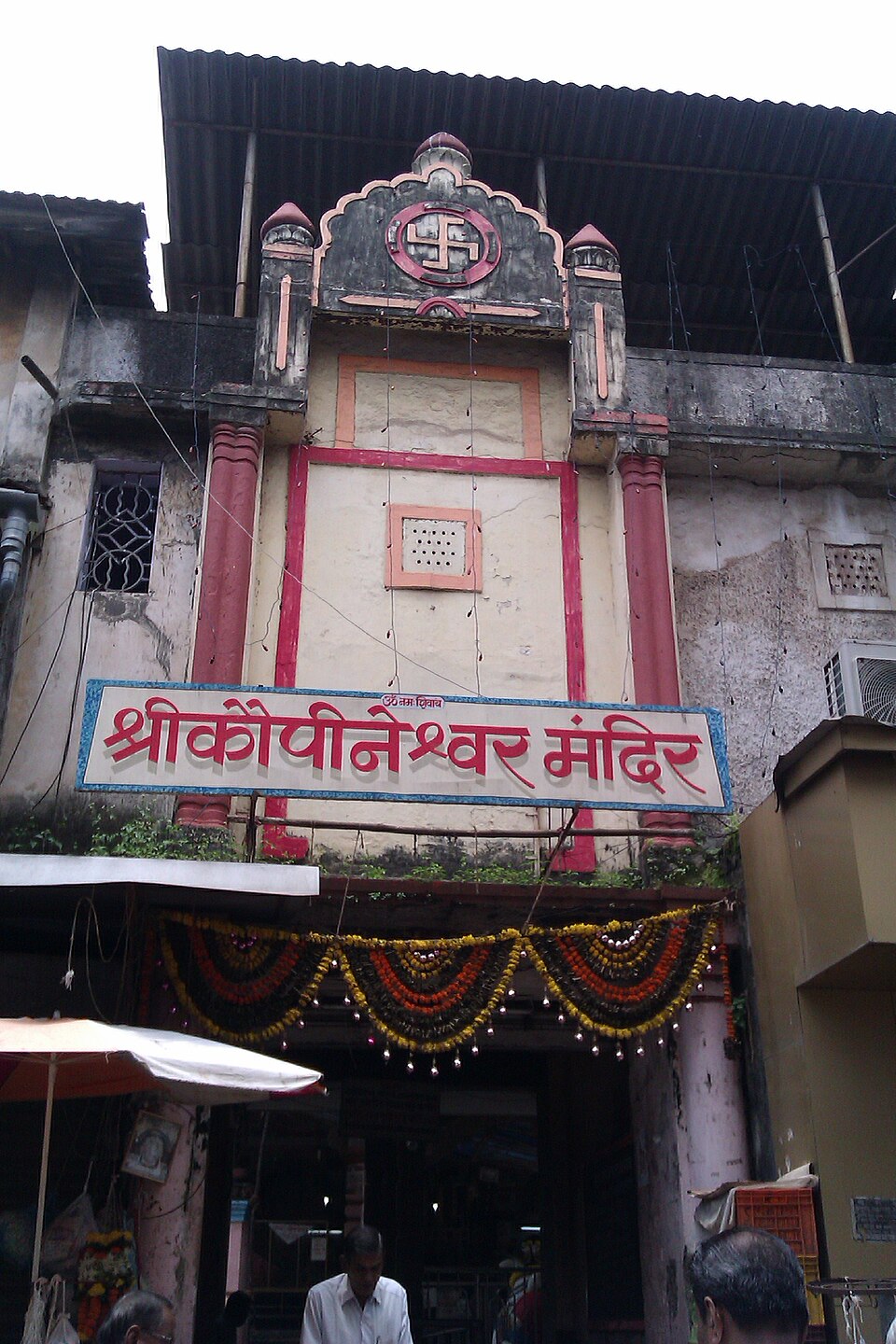 Kopineshwar Mandir Thane India