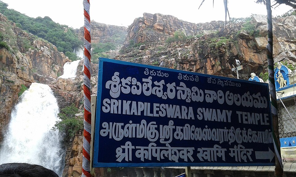 Kapila Theertham Tirupati India